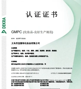 gmpc