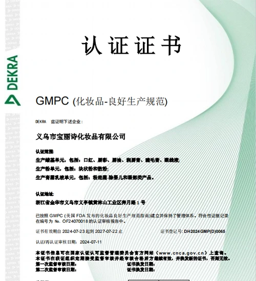 gmpc